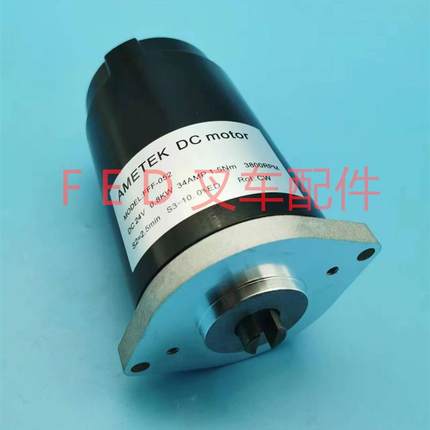 中力小金刚叉车液压起升油泵电机80ZY24-800-D、AMETEK/FFF-052