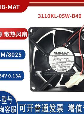 原装  3110KL-05W-B40 24V 0.13A 8025 8CM 机箱电源 散热风扇