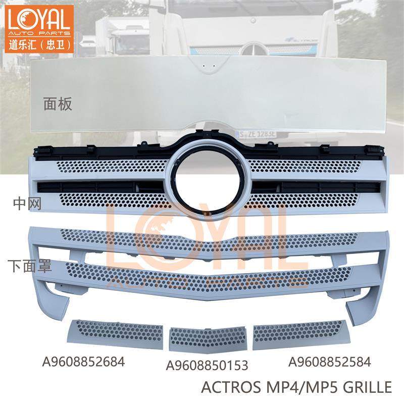 A9607500409面板中网格栅A9607500618适用于奔驰MP4卡车2642 1842,五金/工具,其他机械五金,淘宝优惠券,粉丝福利购,淘宝优惠卷