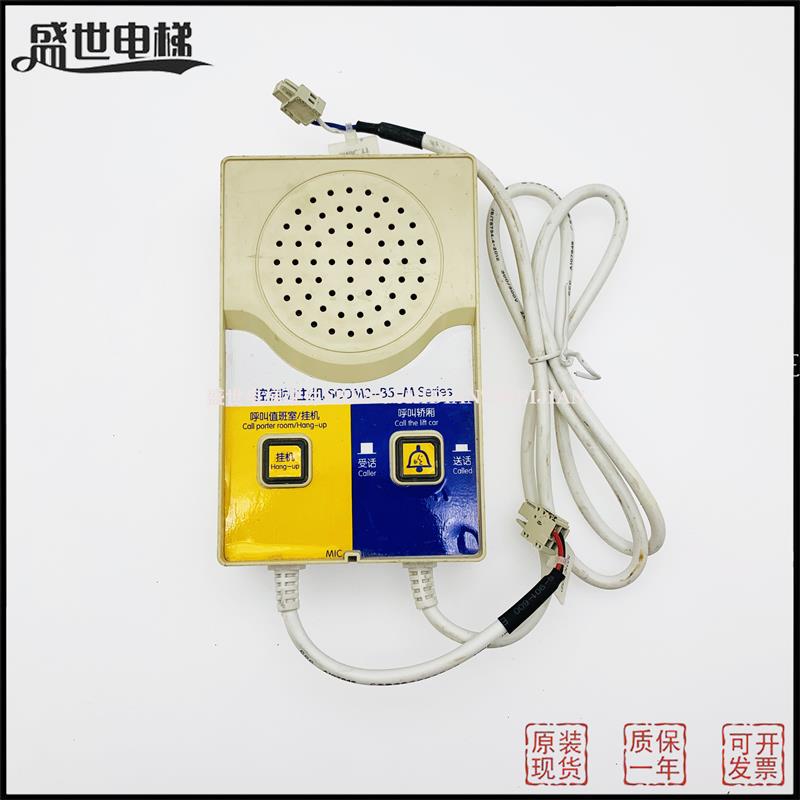 电梯机房控制柜57627901 57606853对讲主机SCOM3-B5-M拆机现货