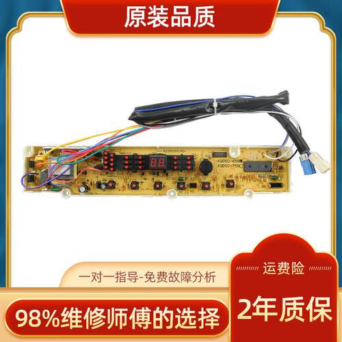 洗衣机电脑版XQB50-M807/Y807SJ/758/658电路控制线路主板