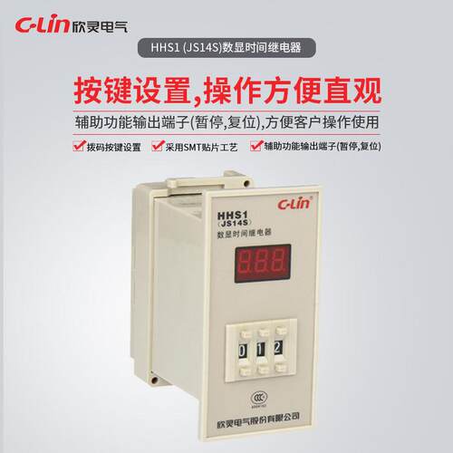 时间继电器HHS1/JS14S 9.99S/999S/999M DC24/AC220/AC380V