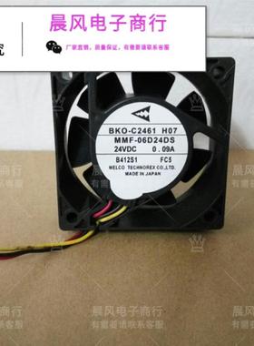 全新风扇变频器风扇BKO-C2461H04 MMF-06D24DS-FC1质保2年