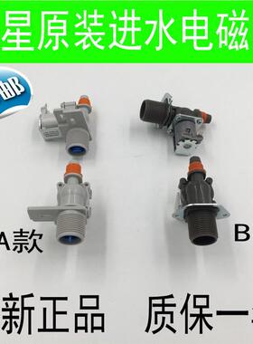 洗衣机配件适用于/伊莱克斯全自动洗衣机进水阀270B /FPD180A