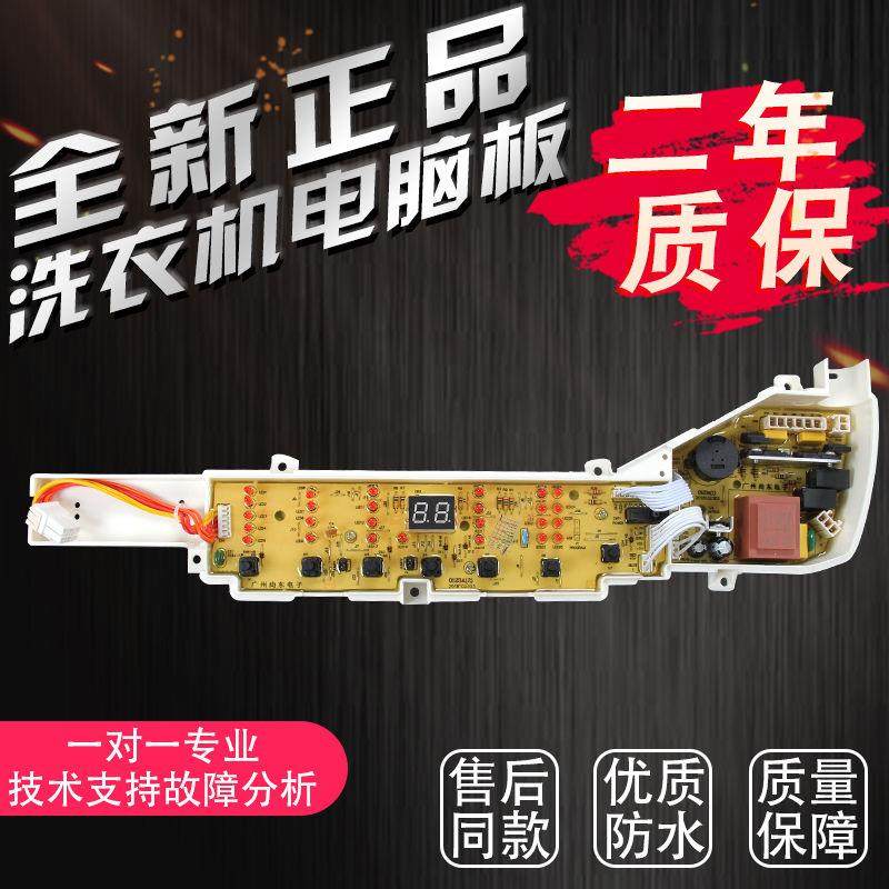 洗衣机电脑板控制主板B7001Z71V,B8008F71V,B7008F71V,大家电,洗衣机配件,淘宝优惠券,粉丝福利购,淘宝优惠卷