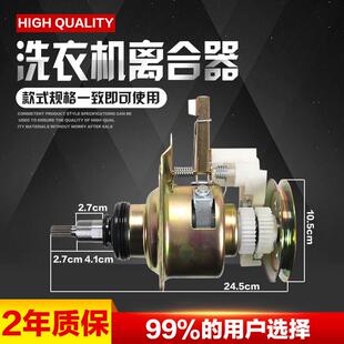 适用洗衣机离合器 XQB55-2288G/XQB55-2296A/XQB55-2286 手搓