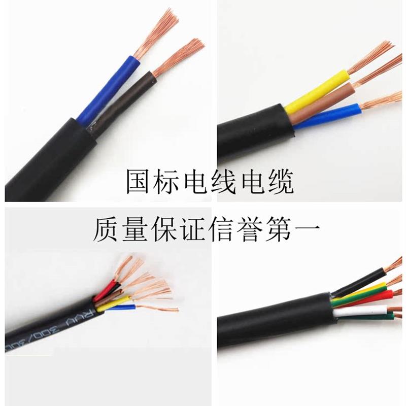 三社电线RVV电缆2芯/3芯/4芯5芯/075/1/1.5/2.5/多芯电缆线护套线