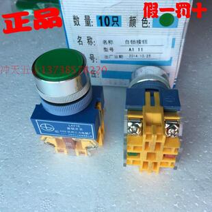 按钮 LAY16 开关 原装 自锁按钮 电器厂