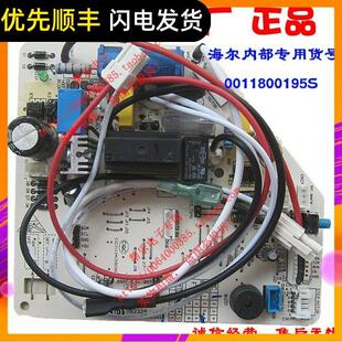 FFC23电脑板 FFC23A 内机主控板0011800195S 35G 适用海尔空调KFR