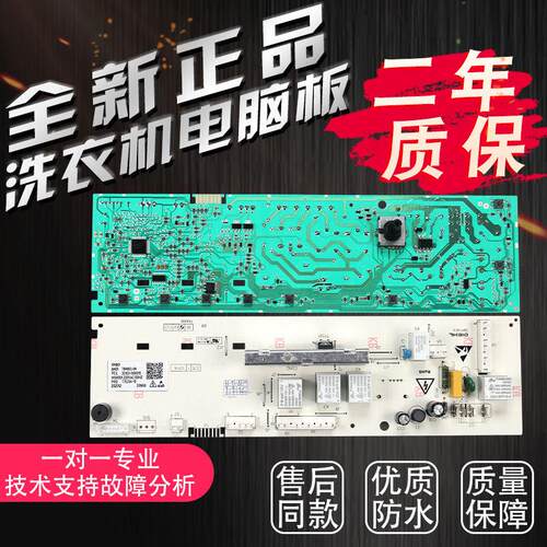 适用TCL滚筒洗衣机电脑板XQG80-F12301P/TP/FC301P主板3104010005
