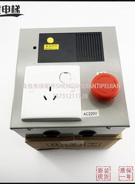 日立电梯底坑检修箱N2000298-A B广日A作业MCA地坑LCA检修盒配件