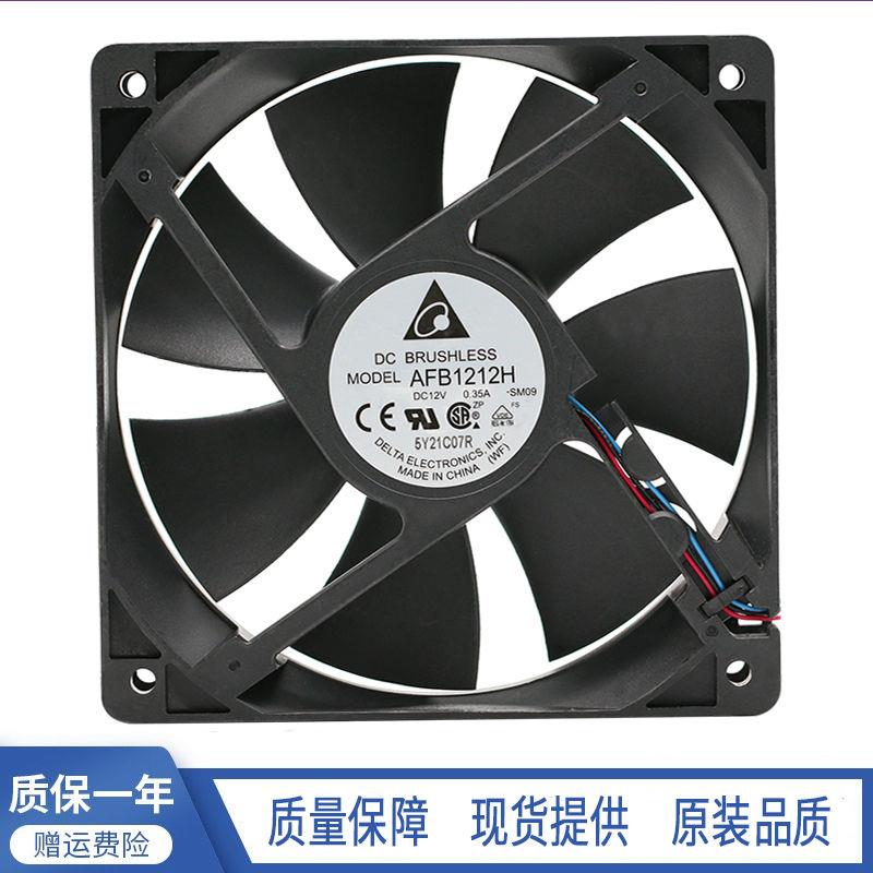 风扇 AFB1212H 12025 12V 0.35A 3线 温控静音机箱散热风扇