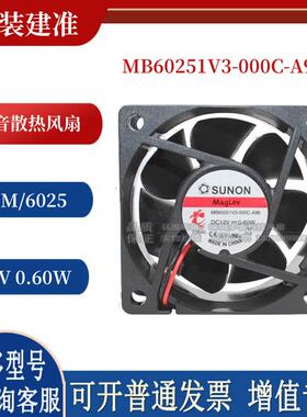 MB60251V3-000C-A99 原装 6025 6cm厘静音散热风扇 12V 0.6W