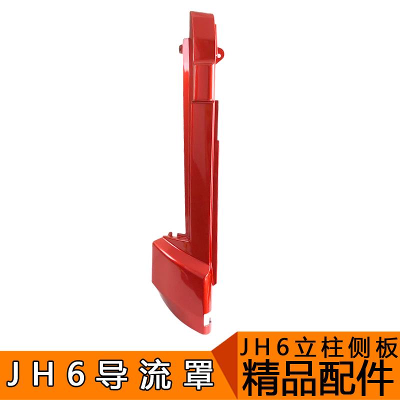 适用一汽青岛解放配件JH6立柱装饰板前风挡立柱装饰板侧板包角