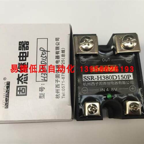 西子 SSR-H220D150 SSR-H480D150 H380D150P 固态继电器