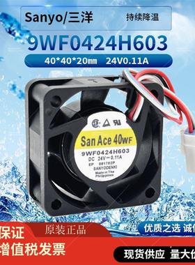 SANACE40WF 9WF0424H603 24V 0.11A 4020 原装插头伺服发那科风扇