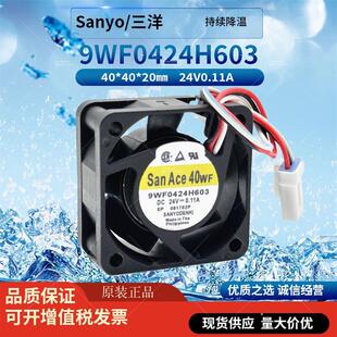 SANACE40WF 9WF0424H603 24V 0.11A 4020 原装插头伺服发那科风扇