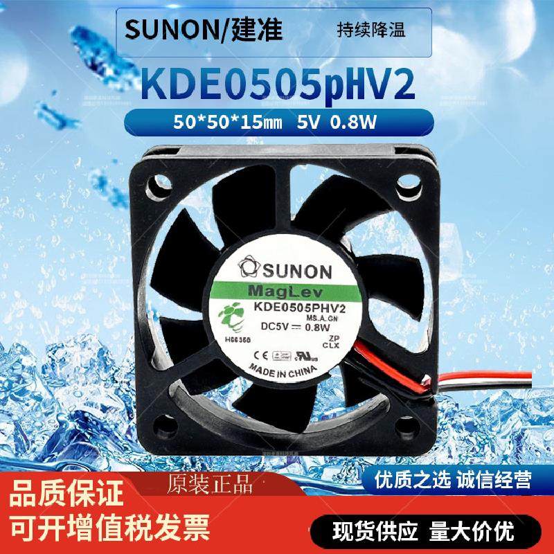 / 5V 0.8W KDE0505PFV2 4cm 4010悬磁浮充静音散热风扇