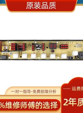 QS01-2洗衣机电脑板XQB65-6516A XQB55-5516A 55-5526A主版