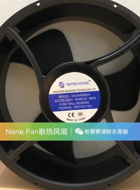 SNSHENG SA25489B2H AC220-240V 50/60HZ 56W 0.24A 全圆形风扇
