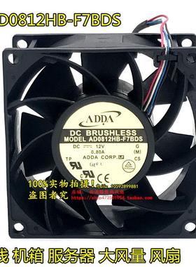 8038 12v 0.8A 大风量 AD0812HB-F7BDS 双滚珠 散热风扇