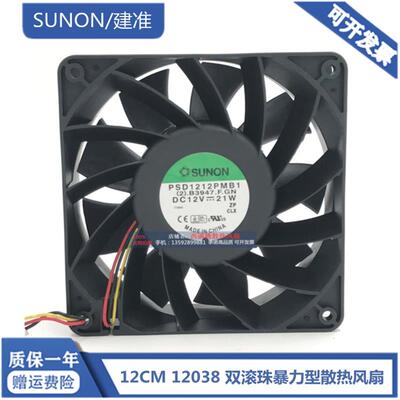 PSD2412PMB1(2) 24V PMD1212PMB1-A PMD2412PMB1-A18.24W进口风扇