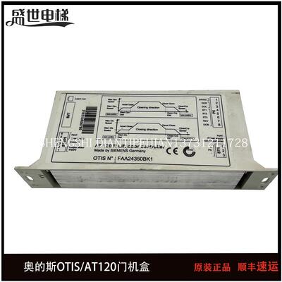 奥的斯OTIS电梯配件AT120门机盒/门机变频器 FAA24350BK1原装现货