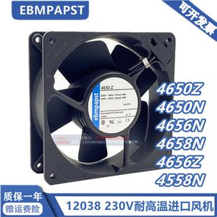 全新原装TYP4650N 4558N 4656Z 4656N 12CM 12038 230V 风机风扇