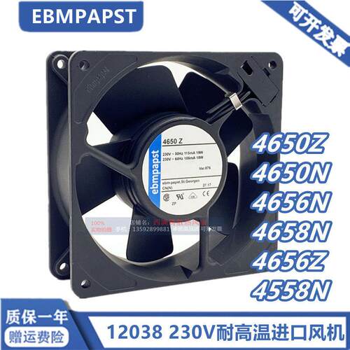 全新原装TYP4650N 4558N 4656Z 4656N 12CM 12038 230V 风机风扇
