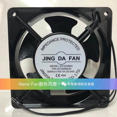 JING DA FAN京达含油轴流风机JD12038AC 220V JD12038A2S散热风扇