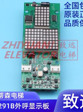 电梯配件/蒂森电梯G-291B外呼板/蒂森电梯外呼板/蒂森外呼