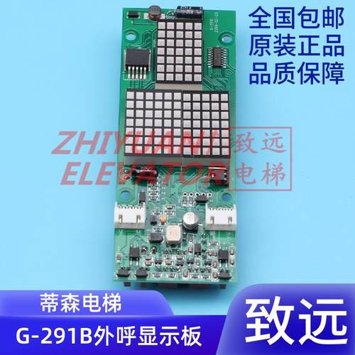 电梯配件/蒂森电梯G-291B外呼板/蒂森电梯外呼板/蒂森外呼