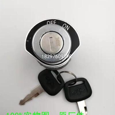 合力、杭叉、叉车电源点火锁钥匙起动开关启动开关JK404C原厂件