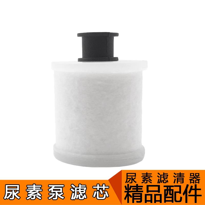 适用解放气驱尿素泵滤芯J6p龙V尿素滤清器jh6尿素滤芯jh6小j6l