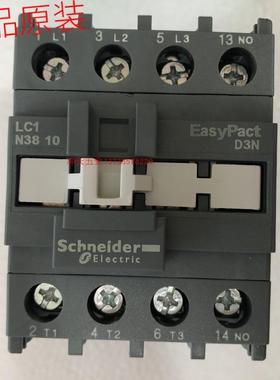 原装 LC1N3810M5N 新款交流接触器 38A 220V 电压齐全