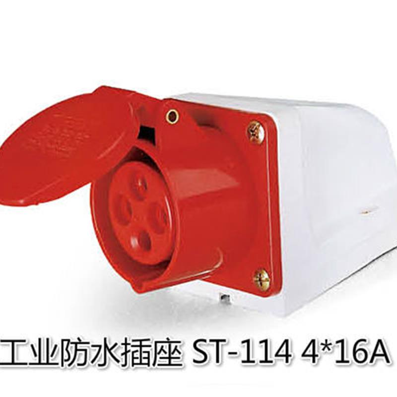 IP44型工业防水插座  114三相四极 16A-4芯