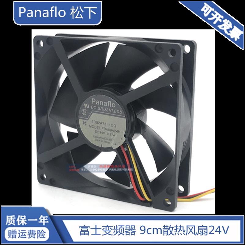 日本原装正品  9025 FBA09A24H 24V 超静音变频器散热风扇9CM