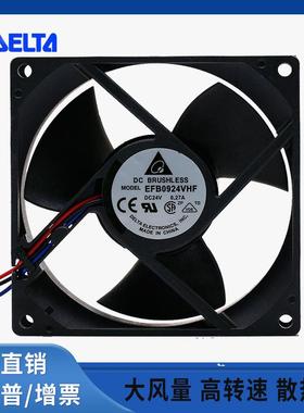 EFB0924VHF 24V 0.27A 9cm 9032 2线 变频器 散热风扇
