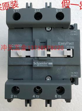 正宗LC1N80M5N 交流接触器80A 220v