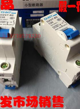 / DZ47-60 C20 1P小型断路器/开关 10A/16/20/25/32A