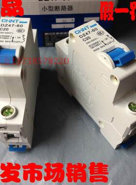 / DZ47-60 C20 1P小型断路器/开关 10A/16/20/25/32A