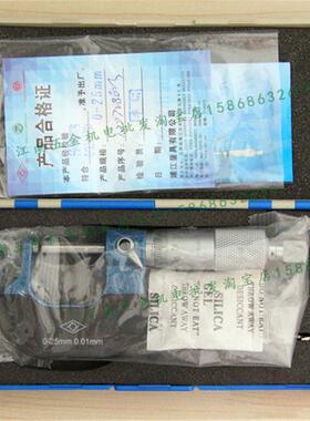 正品外径千分尺0-25-50-75-100-125-150-175-200...900