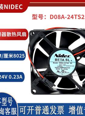 原装NIDEC 8厘米8025 D08A-24TS2 05 24V 0.23A 变频器散热风扇