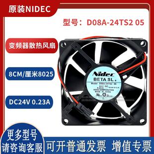 D08A 变频器散热风扇 原装 8厘米8025 24V 0.23A NIDEC 24TS2