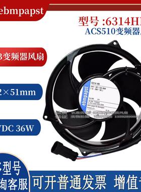 原装ebm 24V 36W 6314HU 6314HR ACS510变频器ABB散热风扇