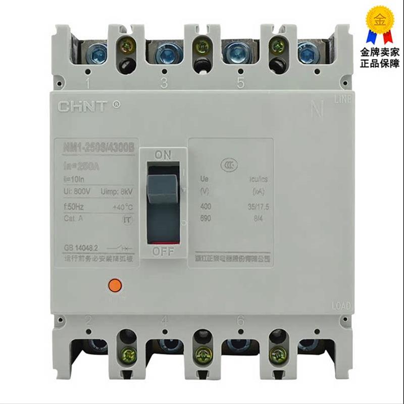 空气开关NM1-250S/4300塑壳断路器160A/200A/225A/250A100A