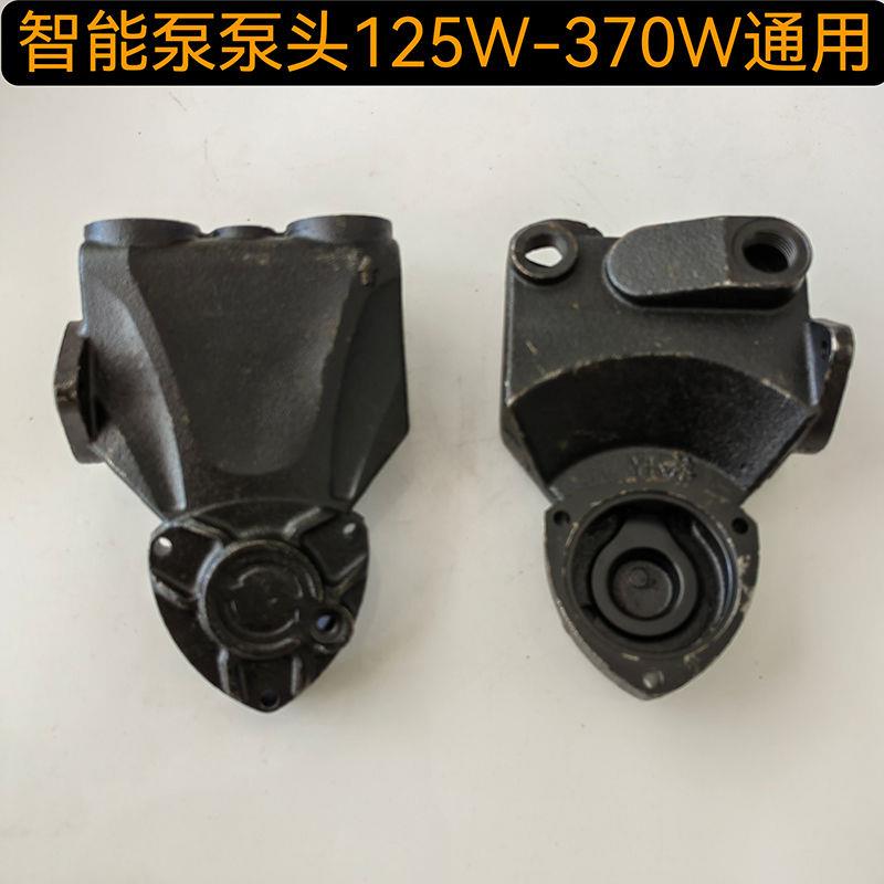 日井款水泵泵头智能微电脑全自动家用自吸增压泵泵体配件机械密