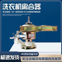 富士山XQB62-8862 XQB65-6528洗衣机离合器减速器总成XQB60-6088