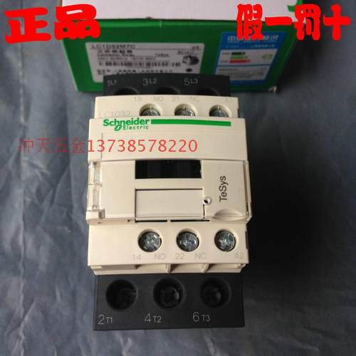 正宗原装LC1D32M7C 高端新型交流接触器LC1D32A 接触器220V