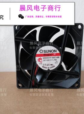 ME80251V1-0000-A99   12V 1.7W 8025 8厘米 变频器风扇